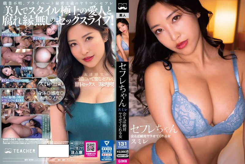 PPPE-089-C 会社の飲み会で終電を逃した僕に「うちに泊まっていきます？」と巨乳の後輩女子が小悪魔な囁き。
